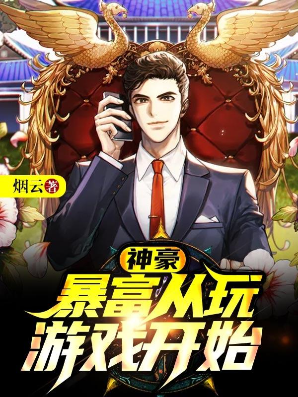 谁拿了冯宝宝一血