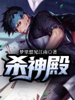 狼神殿老三无伤