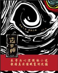 造梦师旗下5个厅是哪五个