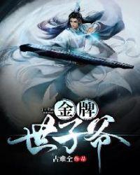 花样宠爱世子爷