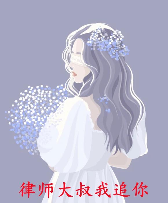 萧兮兮洛青寒