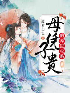 女主叫楚云惜