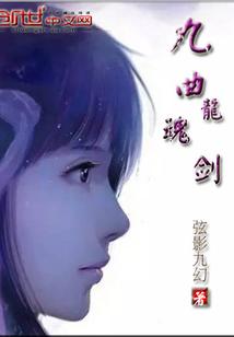 龙魂之剑游戏