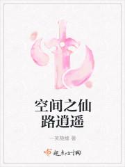 空间之仙路逍遥男主
