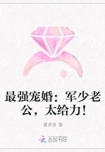 最强军少