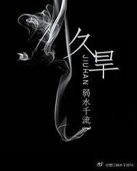 久旱逢甘雨什么生肖