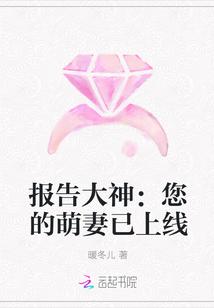 你家萌妻又闯祸了