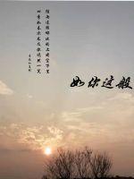 坚如磐石