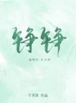 铮铮铁汉代表什么生肖