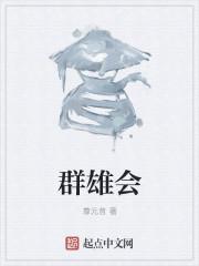 群英会棋牌2022年6月官网最火 Inurlbaolilai