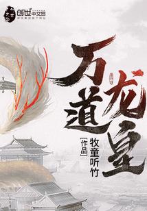 血脉重生陆鸣有声