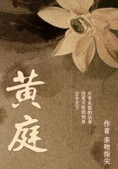 黄庭.A亲吻指尖