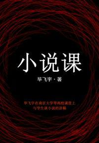 课许荣哲读书笔记