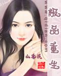 极品重生 出车祸 东京