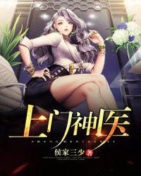上门神医免费