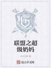 蔡文姬超级奶妈播报怎么触发