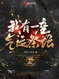我有一座深渊