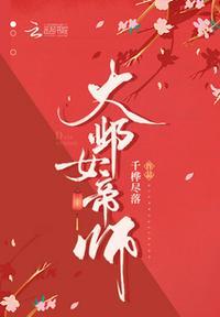 大邺女帝谢云初的前世是谁