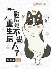 重生后成了影后