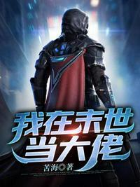 我在末世当大佬动态漫画第二季