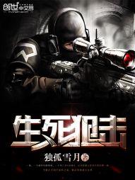 生死狙击魔杰座