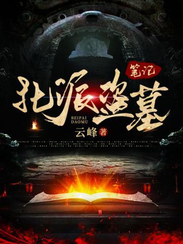 项云峰与李静第二次见面在第几章