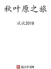 秋叶原之旅动漫