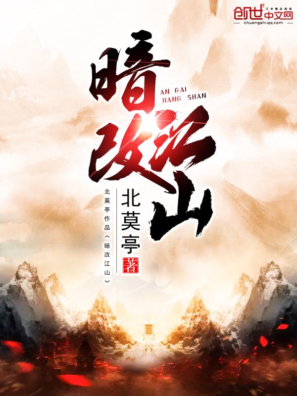 江山已改下一句