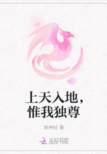 上天入地唯我独尊的下一句是什么