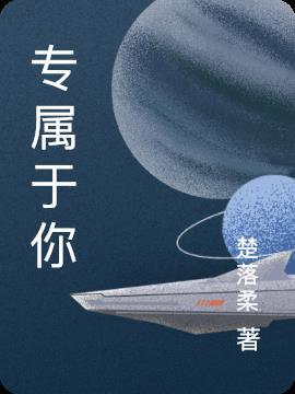 专属于你和王俊凯的