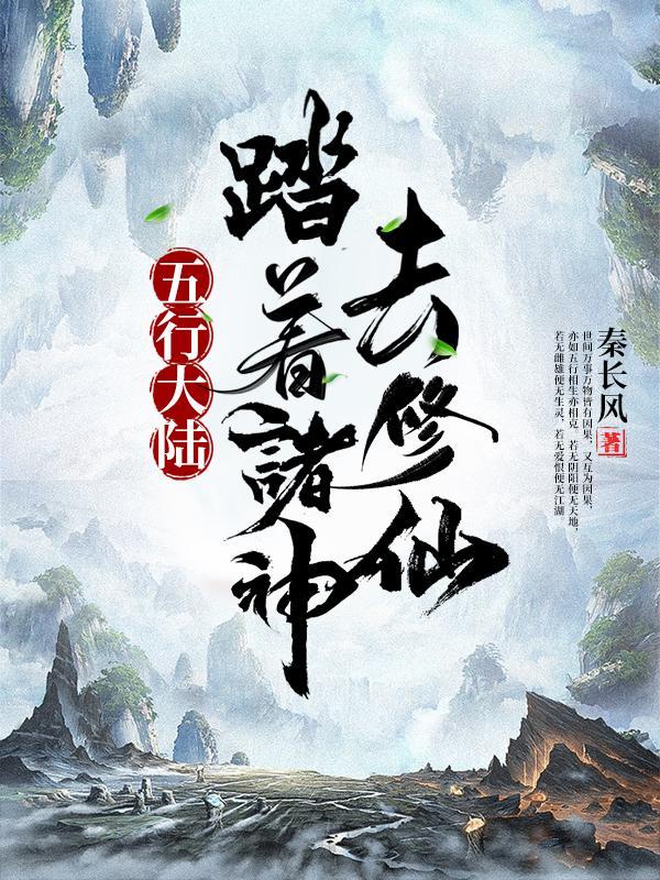 五行大陆作者