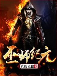 从吞噬开始氪金成神最新