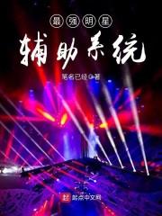 最豪赘婿龙王殿2免费观看