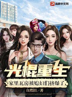 光棍的生活