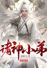 新番诸神