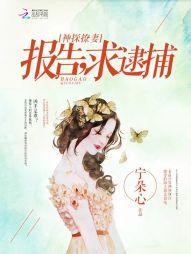 神探在线阅读