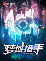靠吞噬别人来成长的