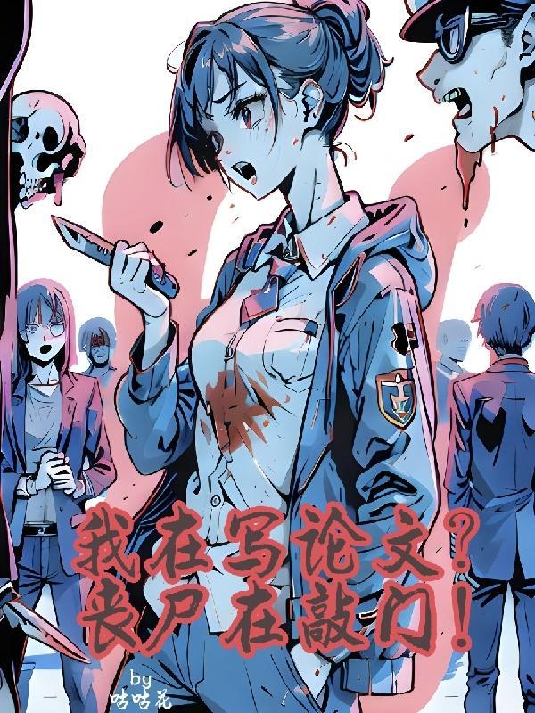 我在丧尸降临前半个小时重生了 叶言