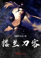 楼兰刀郎 原唱
