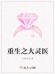 重生之纨绔灵医
