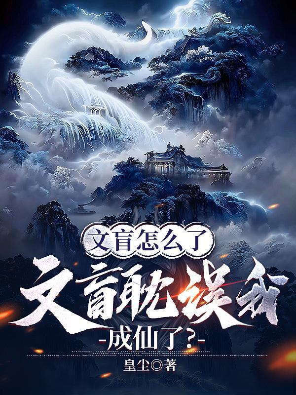 文盲是什么样的
