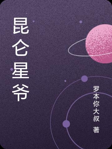 017昆仑