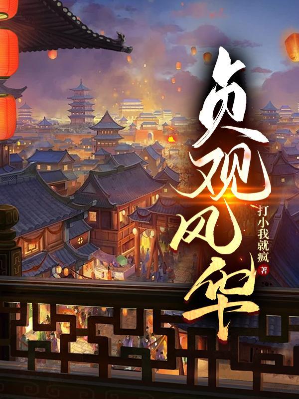 贞观遗风是谁