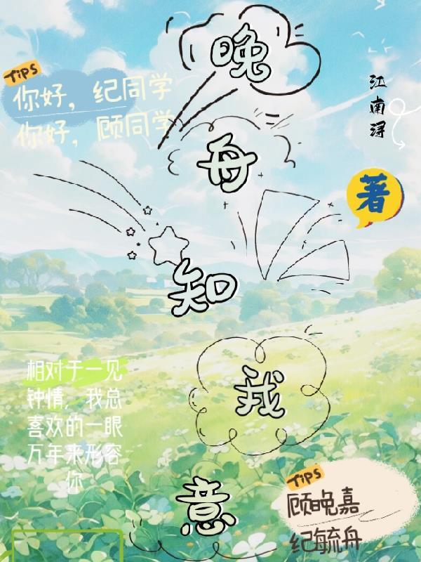 晚风知我意初阳