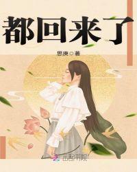 都回来了少林足球