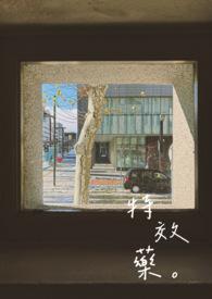特效药医保报销吗