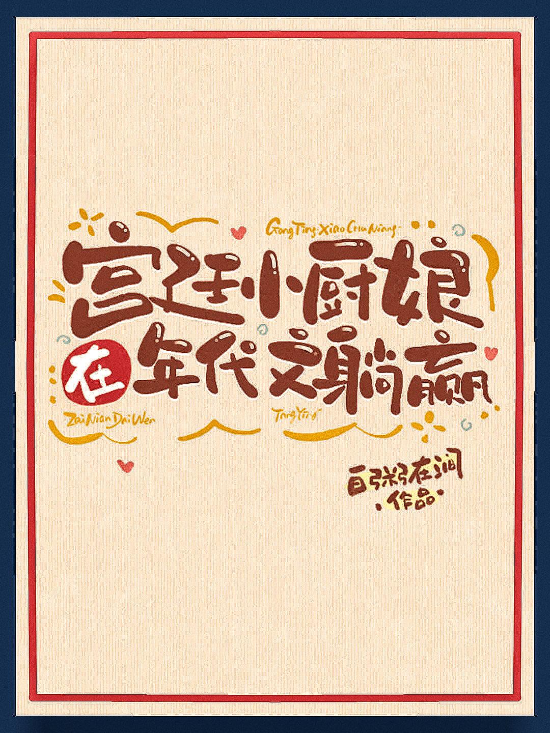 宫廷厨房图片