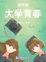 青春那个年代