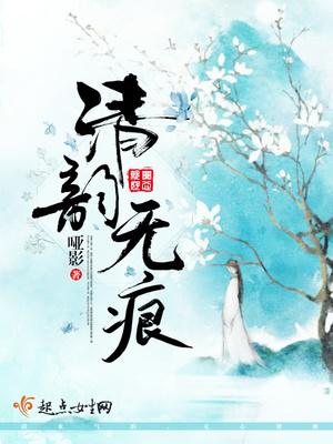 韵清是什么意思