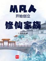 凡人修仙传 韩家祠